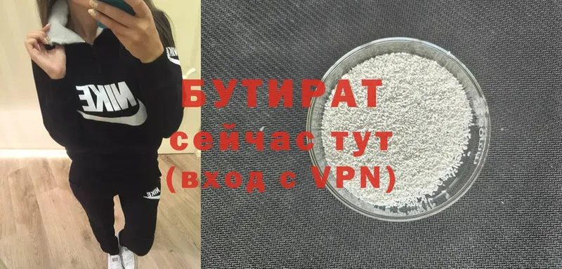 БУТИРАТ бутандиол  Нововоронеж 