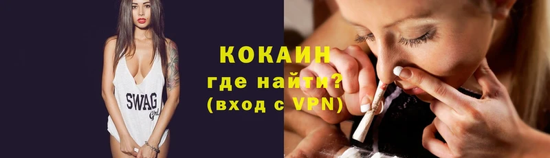 Кокаин VHQ  Нововоронеж 