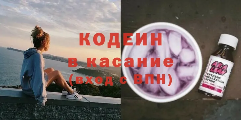 гидра ТОР  где продают наркотики  Нововоронеж  Кодеин Purple Drank 