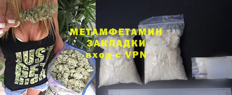 Первитин Methamphetamine  купить наркоту  Нововоронеж 